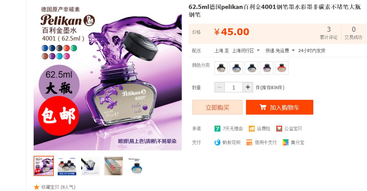 盘点年度假酒大全,钢笔入坑指南百元良心推荐