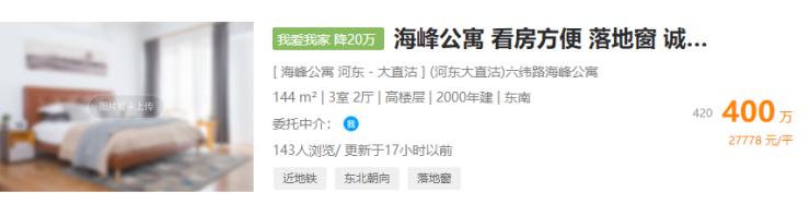 天津市目前二手房市场,天津二手房降价是真的吗