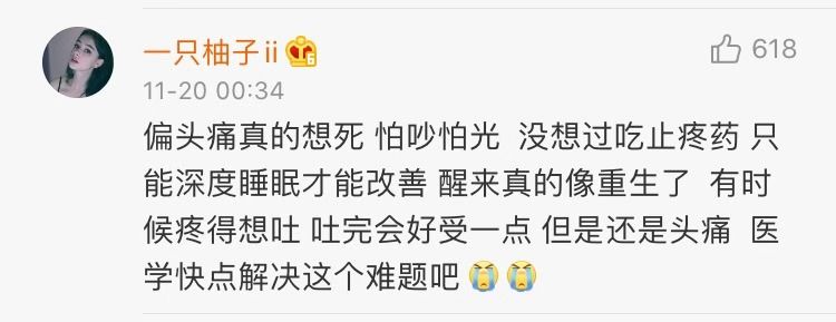 人体最痛的事情,生理上最痛的一次