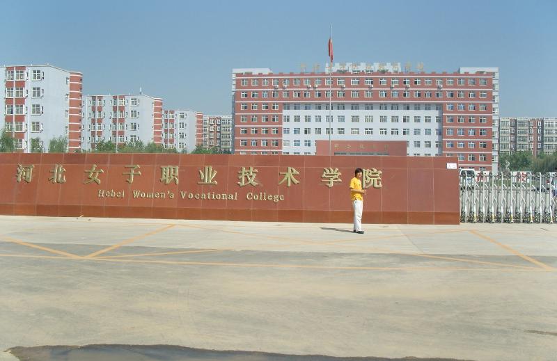 高等专科学校和职业技术学院区别,职业学院与高等专科学校哪个更好