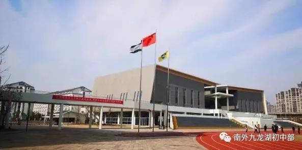 南昌市外国语九龙湖学校初中,南昌九龙湖外国语学校高中