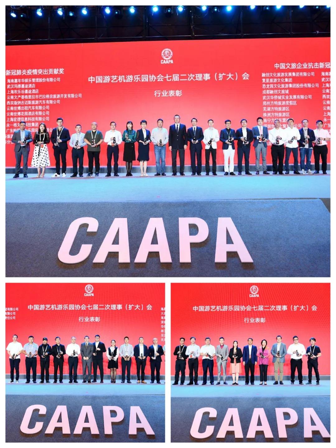 中国玩具协会召开的会议,中国演出行业协会七届五次理事会