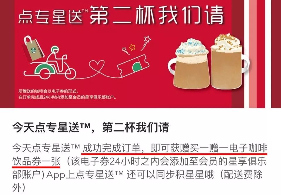 星巴克一杯咖啡套路多,星巴克点两杯咖啡