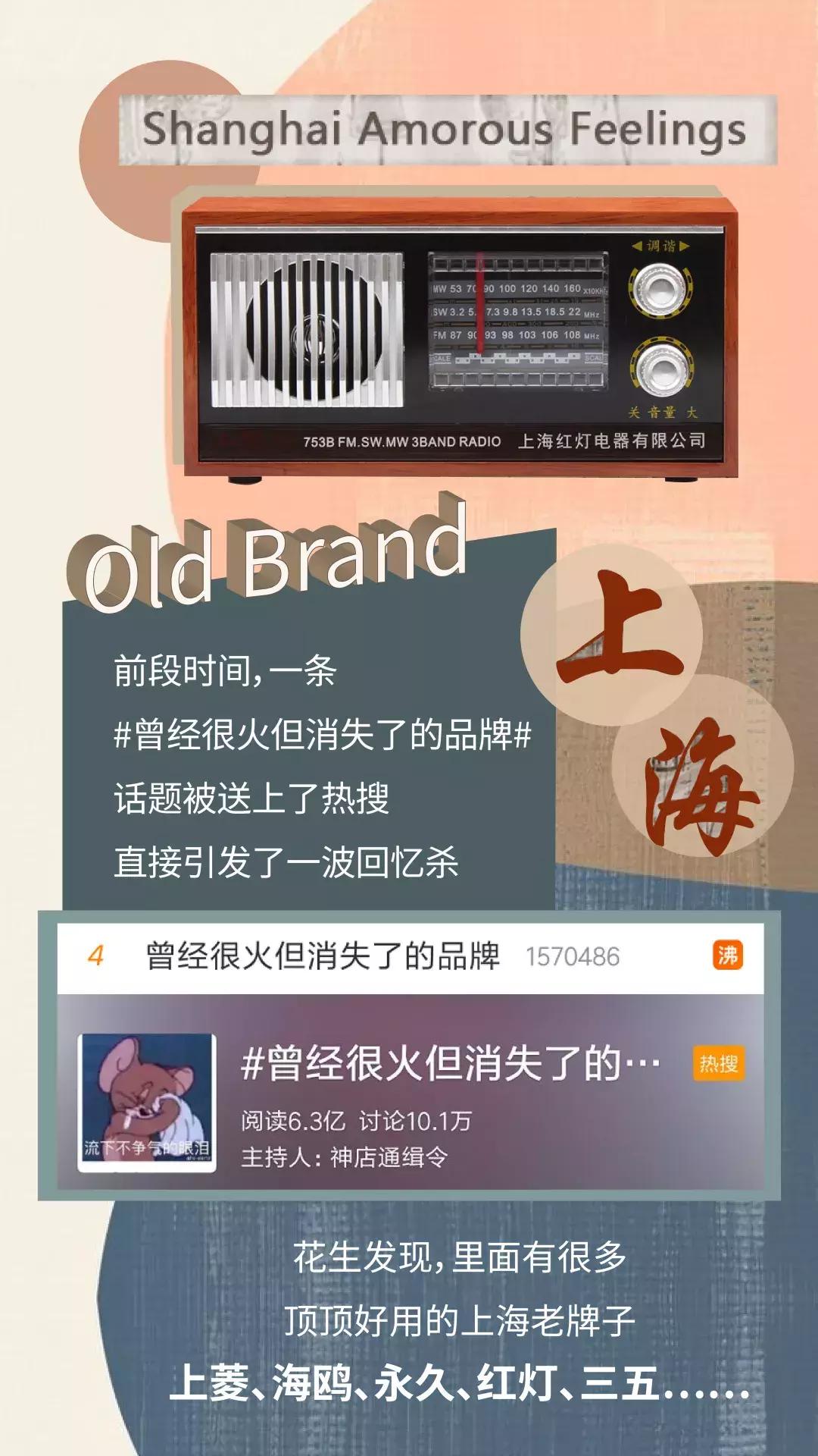 曾经辉煌又消失的品牌,曾经的老牌子
