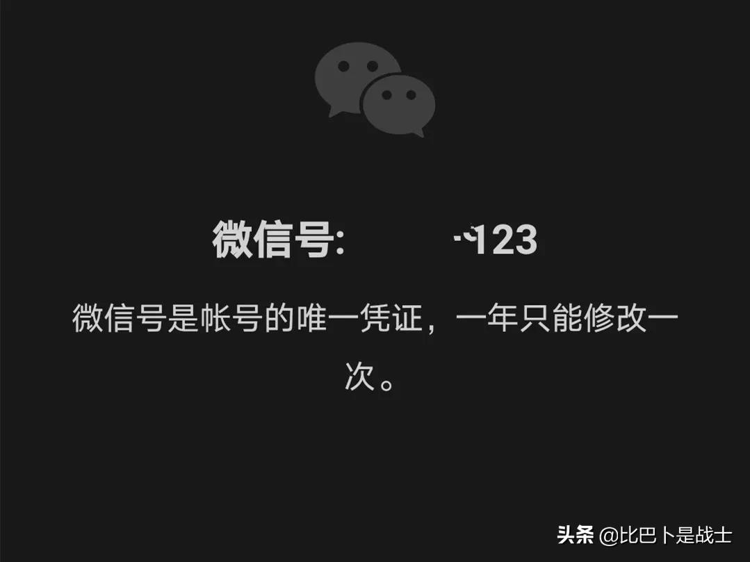 微信号可以改成初始微信号wxid吗,新用的微信号可以改微信名吗