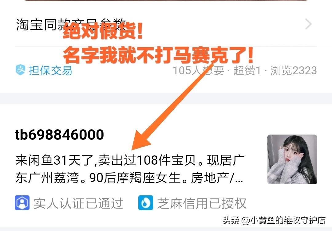 闲鱼买家防坑,闲鱼卖家防坑指南