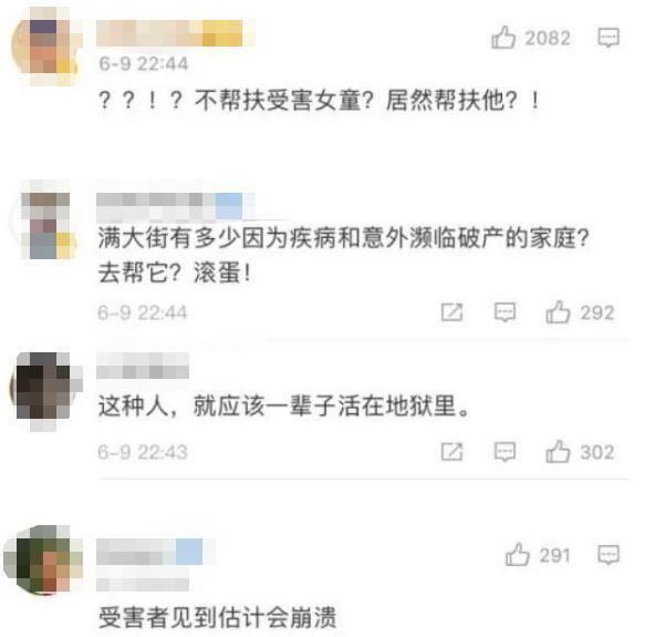 要出道？猥亵女童的网红“豆浆王子”出狱，竟搭舞台开“记者会”，引众怒！