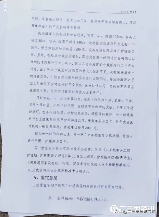 婴儿出生时臂丛神经被医生拉断,婴儿出生时手臂被医生拉断了