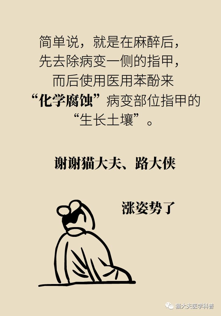 脚趾甲往肉里长怎么治除根,脚趾甲长在肉里面治疗视频