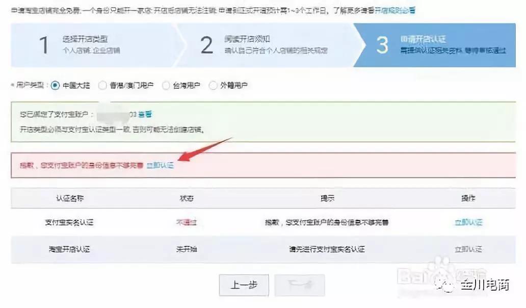 漳县电商新手教程,漳县电商新手开店