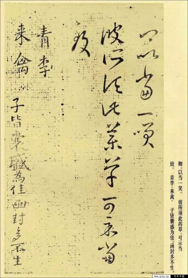 十七帖临习教学,怎样临习十七帖