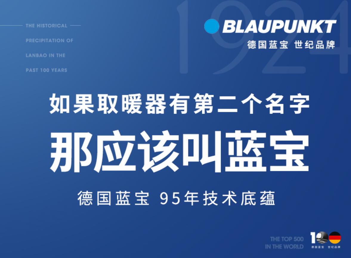 蓝宝取暖器h1是什么意思,德国蓝宝加湿取暖器