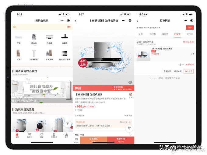 美的油烟机官方专业清洗,美的智慧生活侧吸油烟机深度清洗