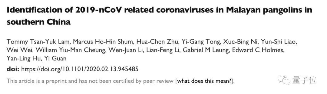 管轶等人最新证据：*私走**的穿山甲携带冠状病毒，与新冠病毒高度相似