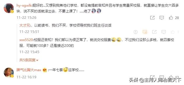 闲鱼二手校园衣物,闲鱼上面卖校服是什么套路