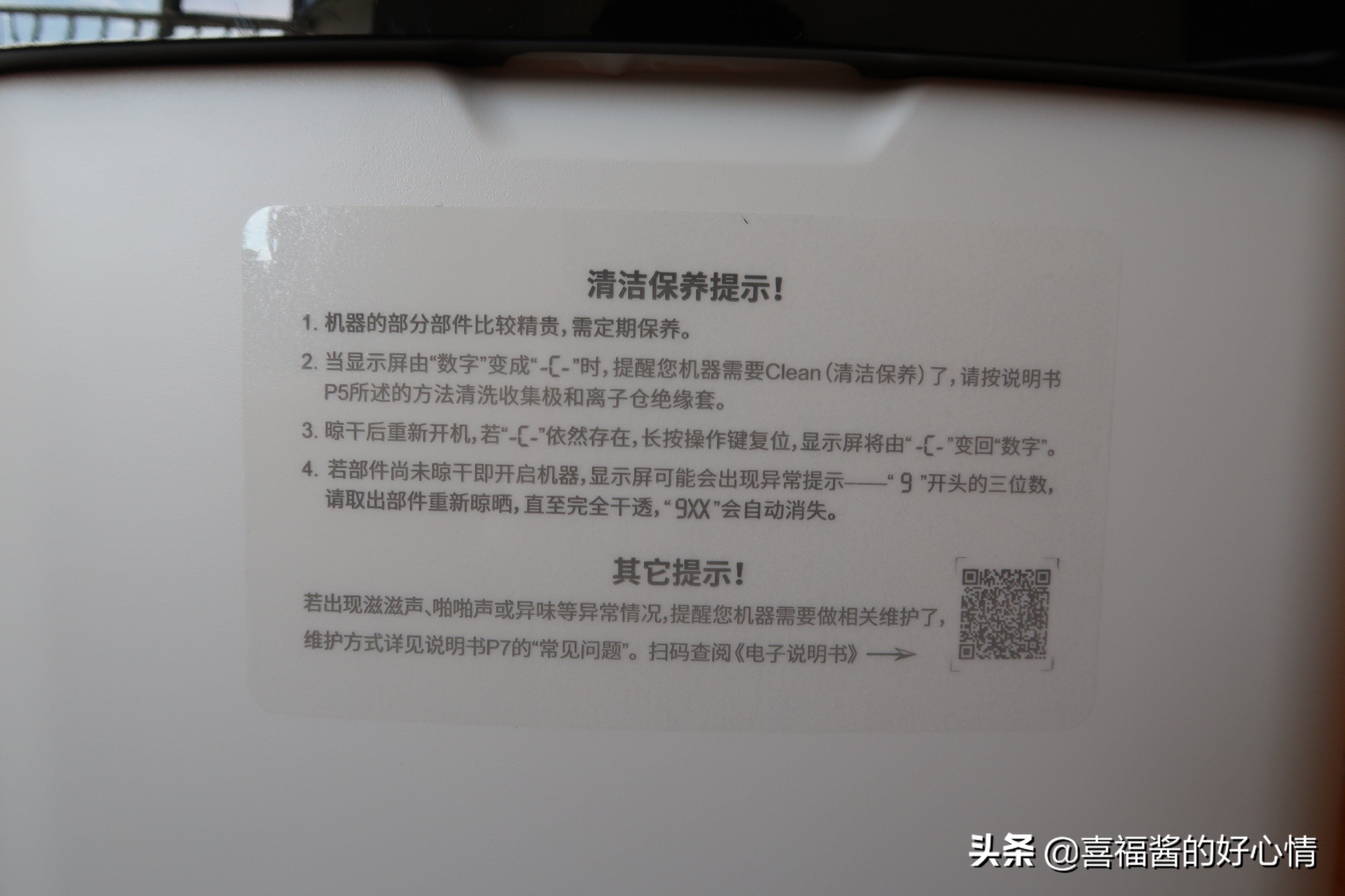 贝昂无耗材家用空气净化器怎么样,贝昂无耗材空气净化器除甲醛