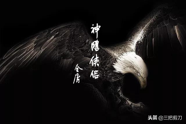 金庸先生十五部小说精彩开篇，重读经典，致敬大师