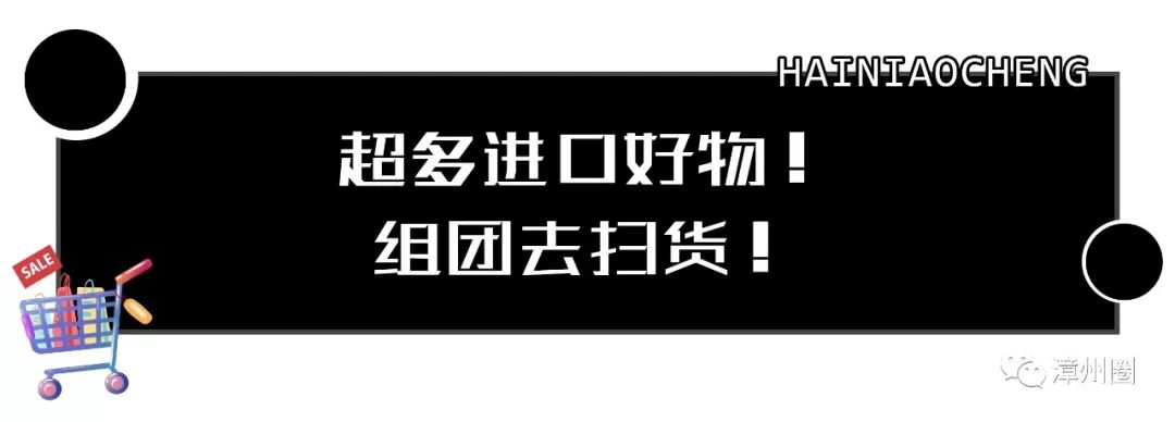漳州进口零食店,漳州人都知道的东西