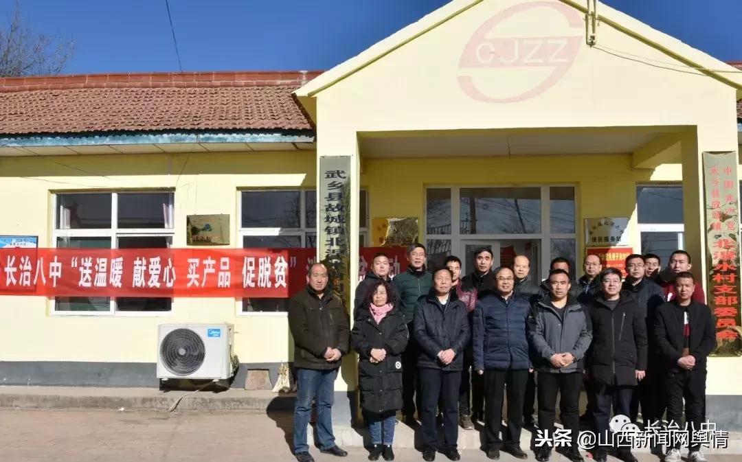 长治八中：天寒地冻送温暖真情帮扶暖人心