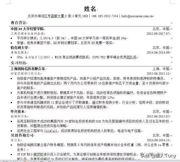 本人简历内容到底写什么,简历没啥内容怎么写