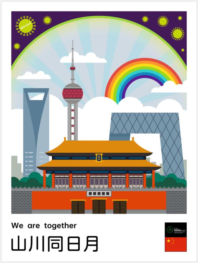 全球抗疫主题海报设计,国外创意抗疫海报