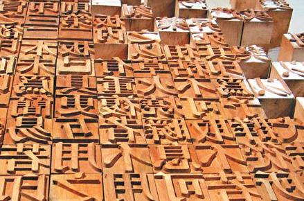 印刷术从古至今的演变历程,印刷术的传播