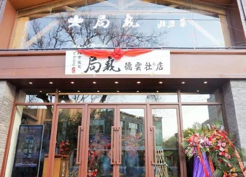 一线餐企怎么活下来,中国餐企破局之道