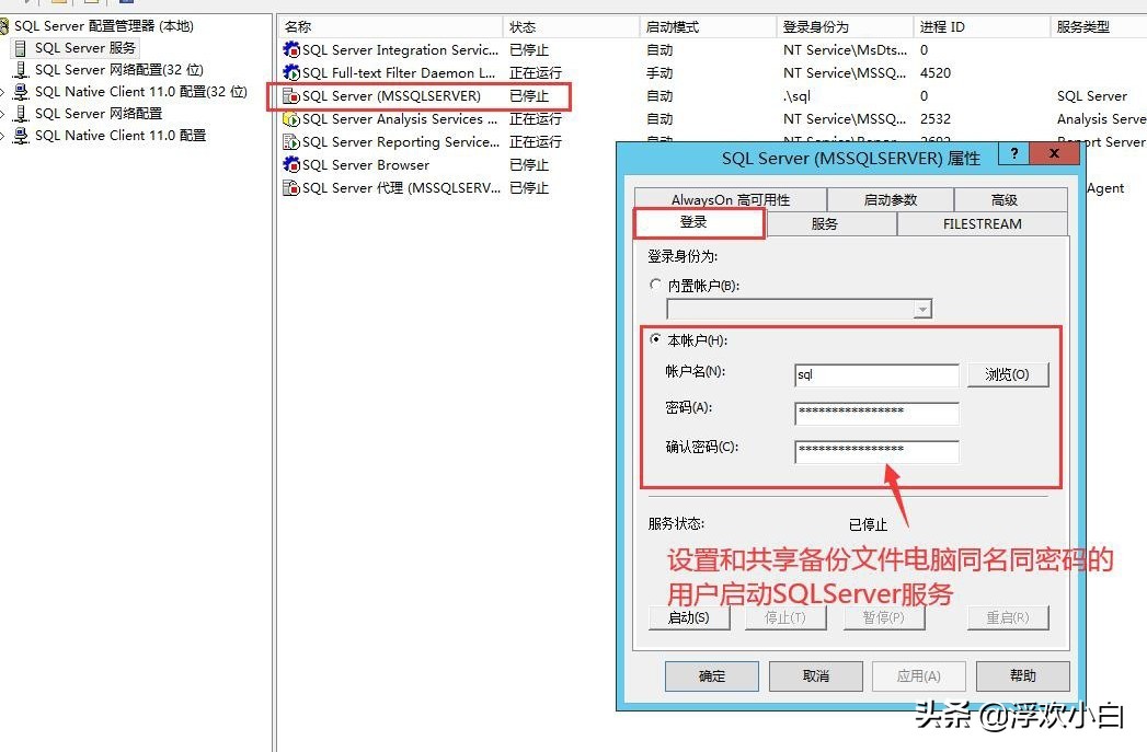 K/3WISE恢复(还原)和备份操作说明,适用于K/3WISE12.1以上版本