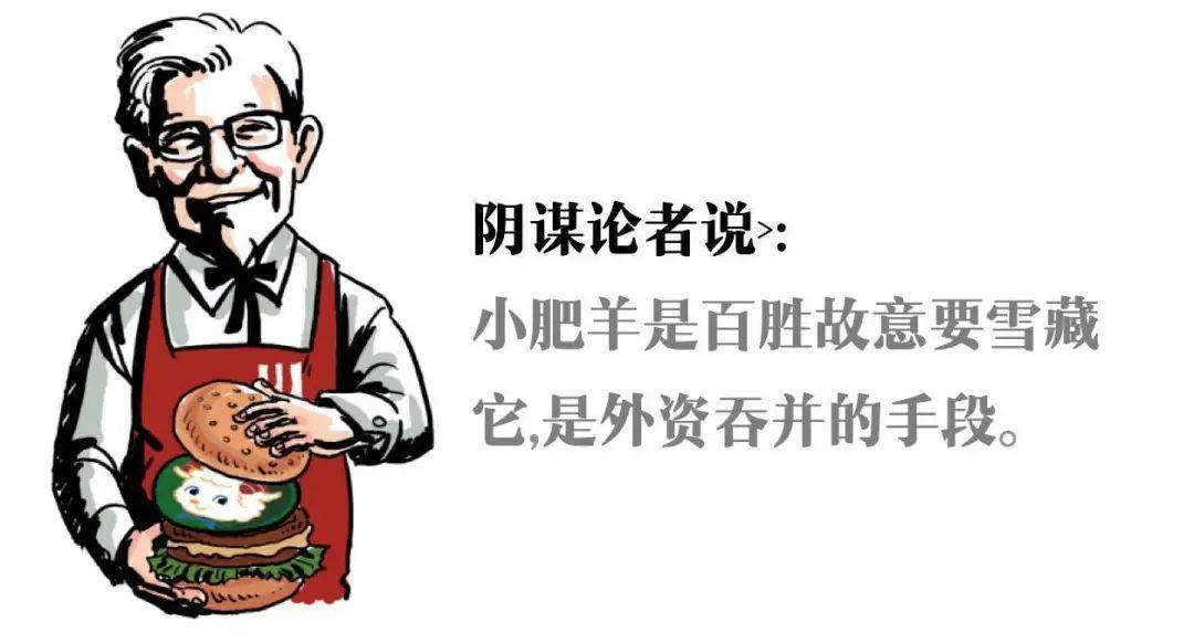 海底捞越红火,我就越怀念没落的小肥羊