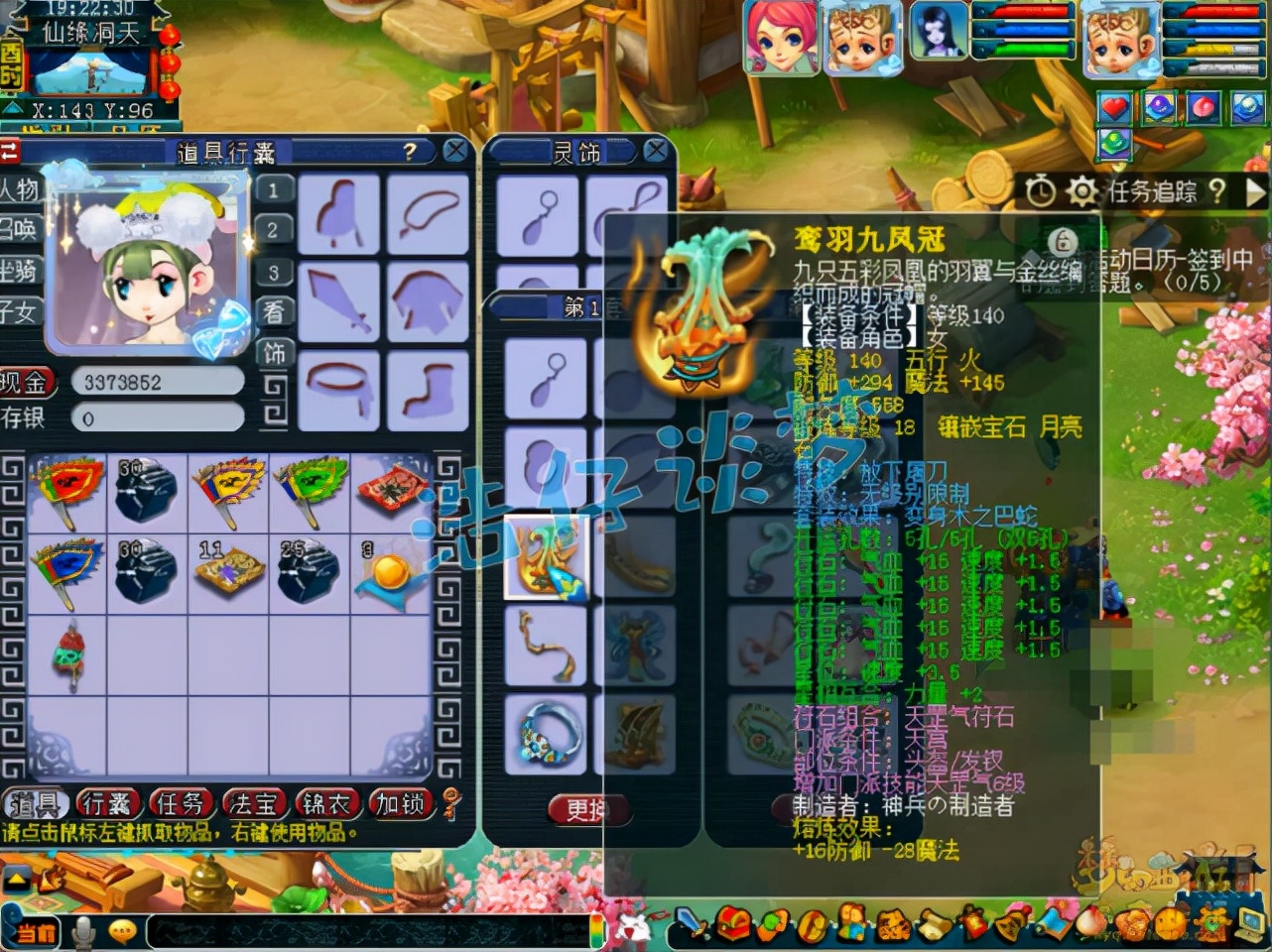 梦幻西游天宫天花板,梦幻西游109天宫属性天花板