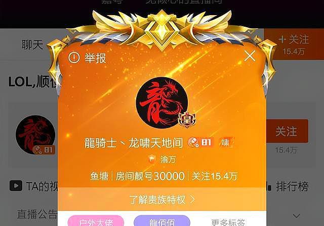 斗鱼开帝王都是什么人,开通斗鱼超级皇帝是什么感觉