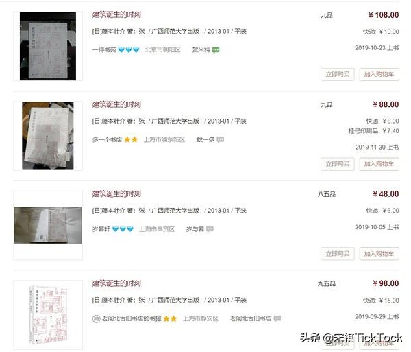 二手书平台哪个便宜实惠,二手书交易平台靠谱