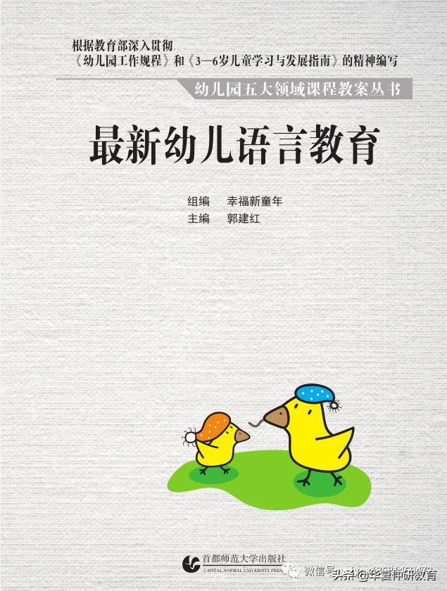 最新幼儿教学用书,幼儿园幼儿用书全套
