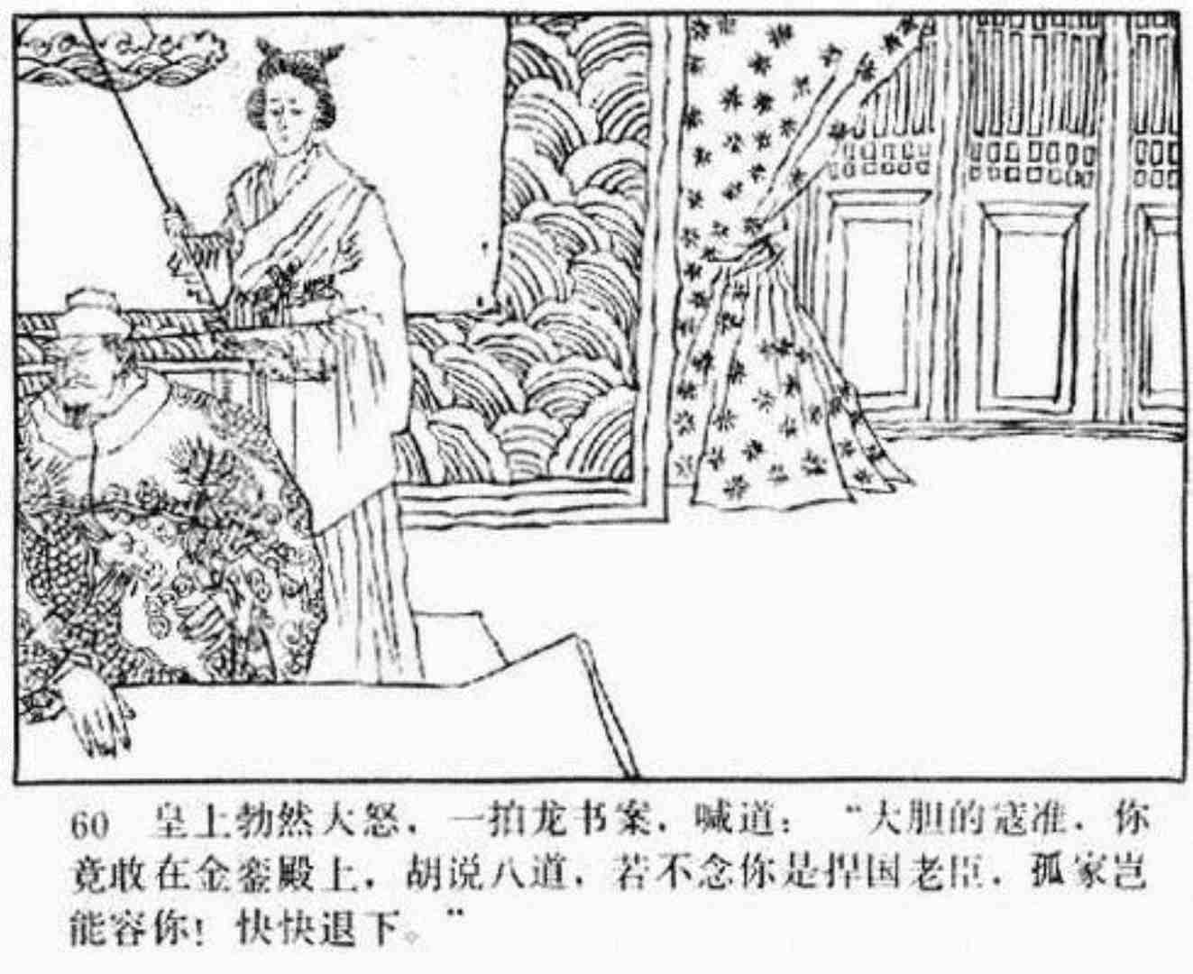 小将呼延庆评书9,琴书呼延庆兵困汴梁全集