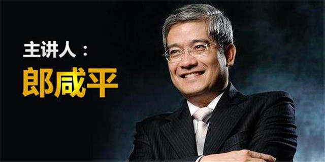 从良心专家到骗子专家,中国良心经济学家郎咸平