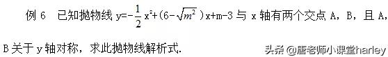 中考数学二次函数必考知识点,二次函数自变量的取值范围易错题