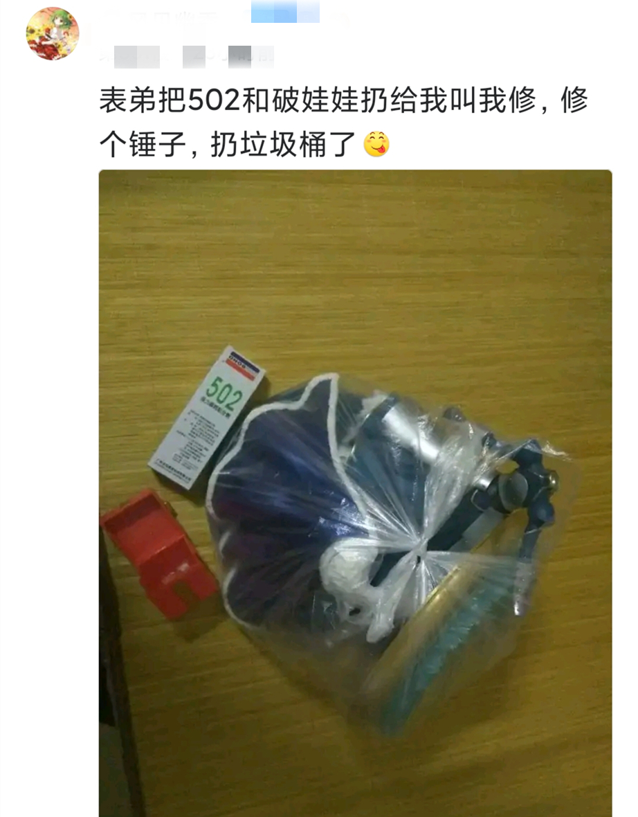损坏表弟手办事件后续,几千的手办被三岁表弟弄坏后续
