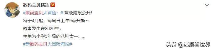 数码暴龙tv版,tvb什么时候播的数码暴龙