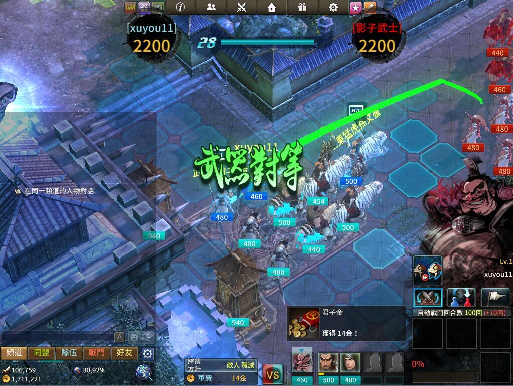 胸怀三国完整版,胸怀三国志游戏