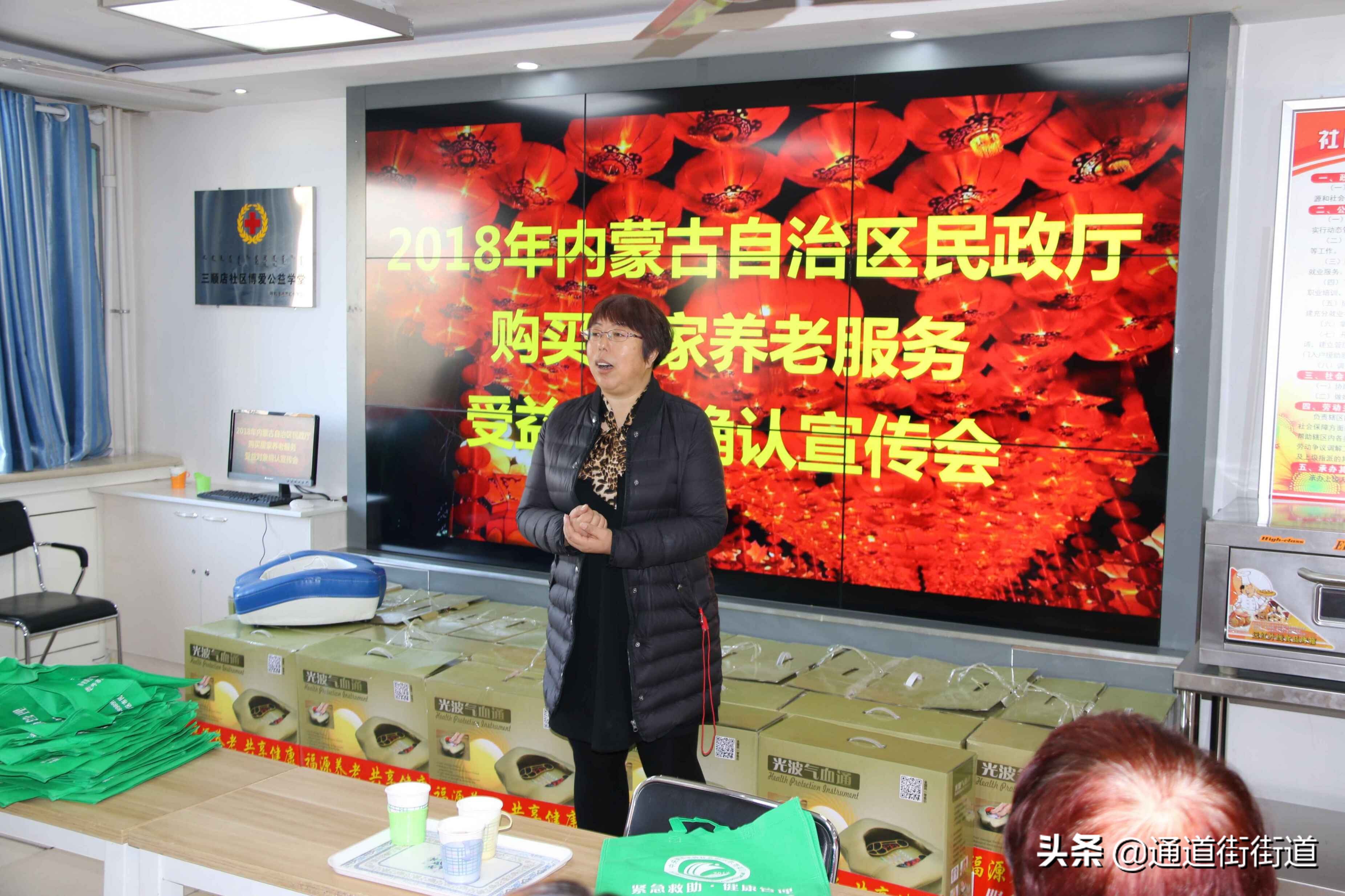 三顺店社区24位老年居民成功享受政府购买的居家理疗服务