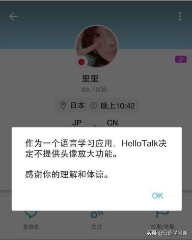 推荐学习日语必备的工具，让学习日语变得简单