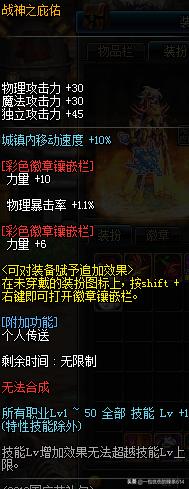 帝血弑天徽章选什么,帝血弑天史诗