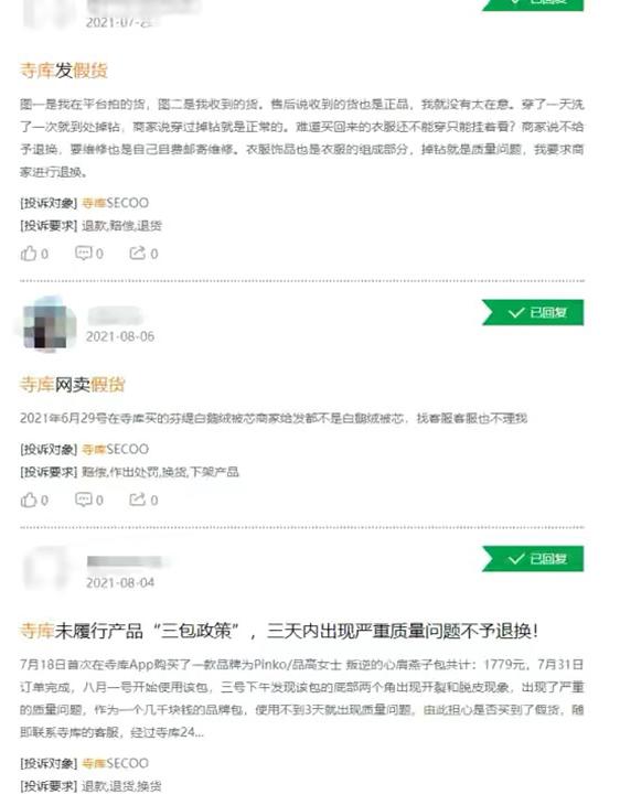 寺库奢侈品上市,奢侈品电商寺库营收