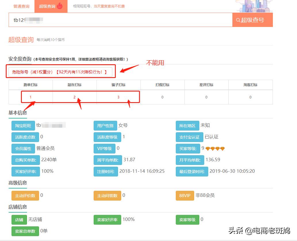 买家淘宝号降权是什么原因导致的,淘宝买家号降权一般是什么意思