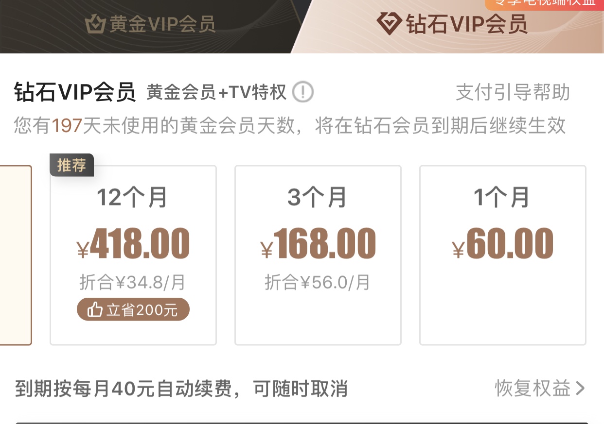 爱奇艺三季度净亏损,爱奇艺三季度营收增长7%至80亿元