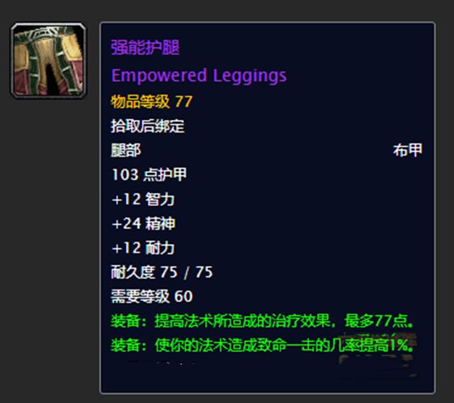 魔兽怀旧服dkp,魔兽怀旧服圣骑士持续护盾