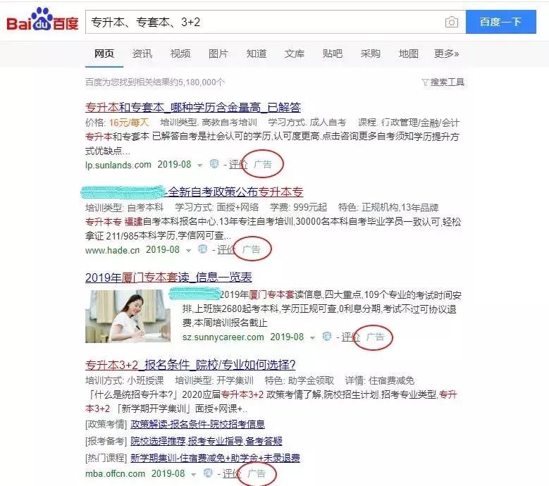 专本连读和专升本哪个含金量高,专升本3+2好上吗