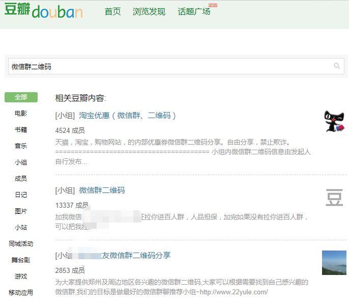 如何批量找到精准微信群,如何查找精准微信群