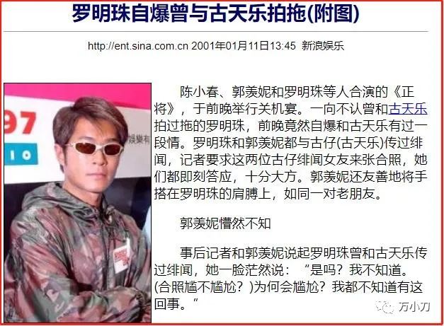 古天乐情史有多少,古天乐情圣电影