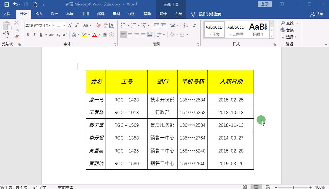 怎样快速学会word和excel制表,用word制表好还是用excel制表好